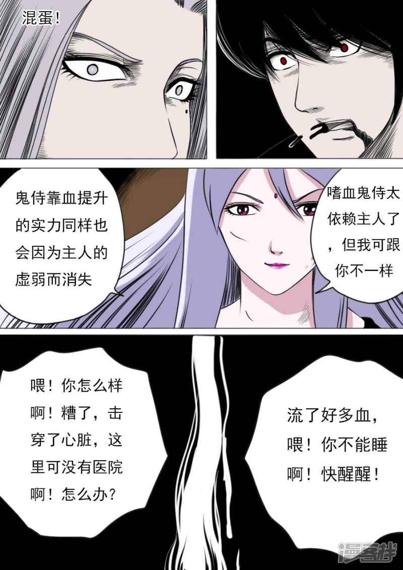 第二章大结局（一）-第34话