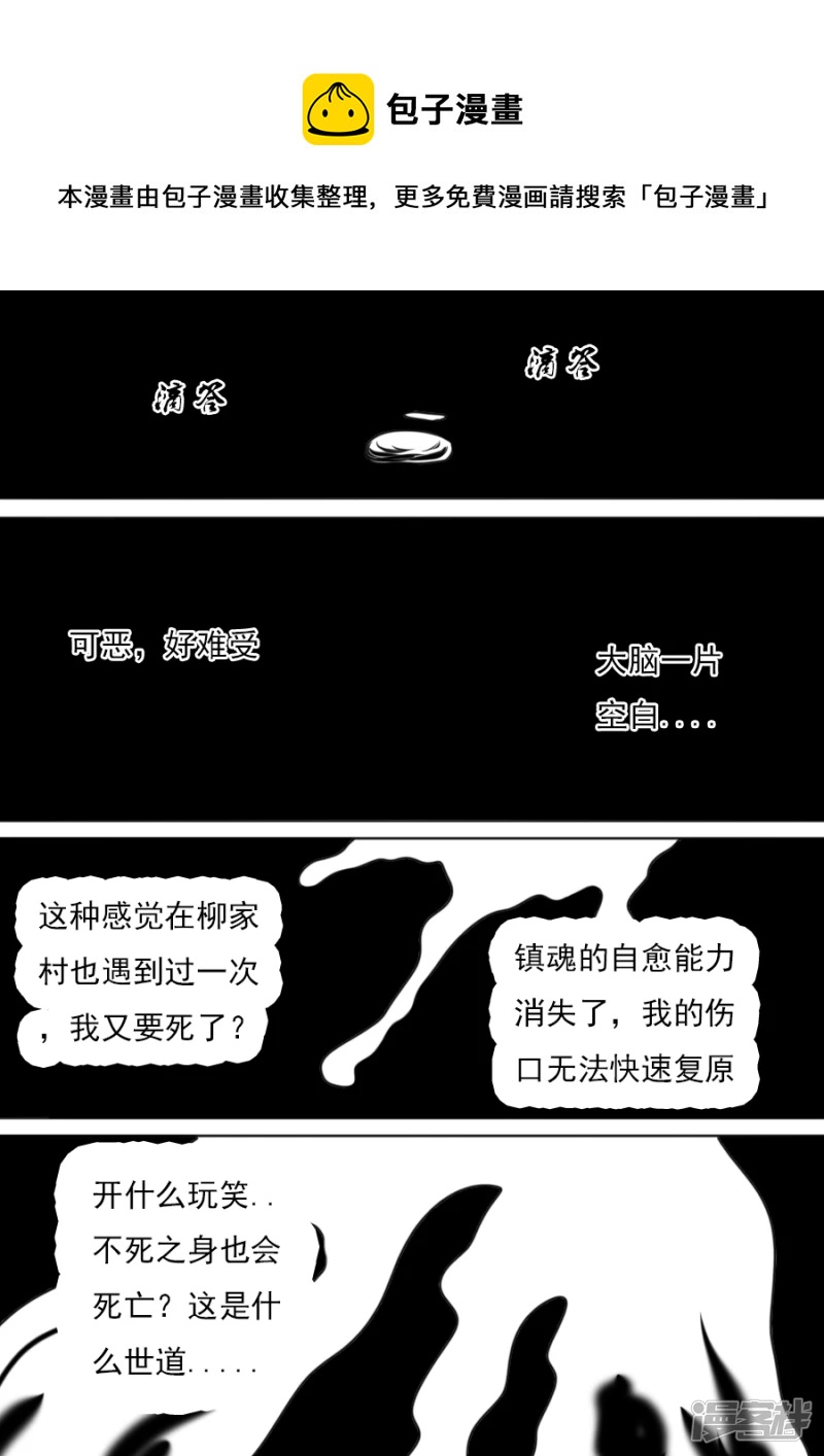第二章大结局（一）-第34话