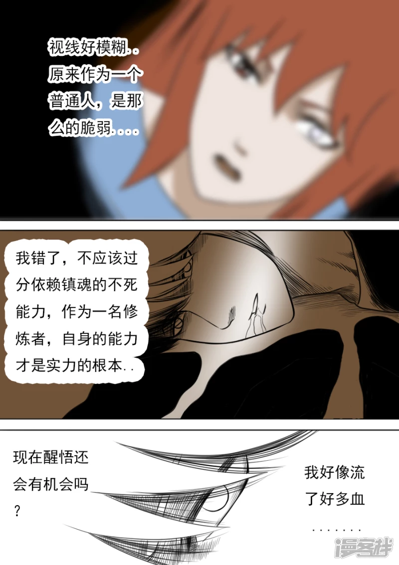 第二章大结局（一）-第34话