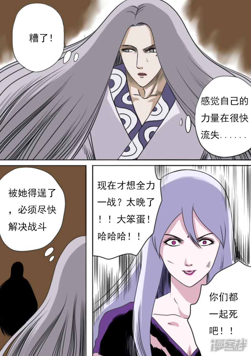 第二章大结局（一）-第34话