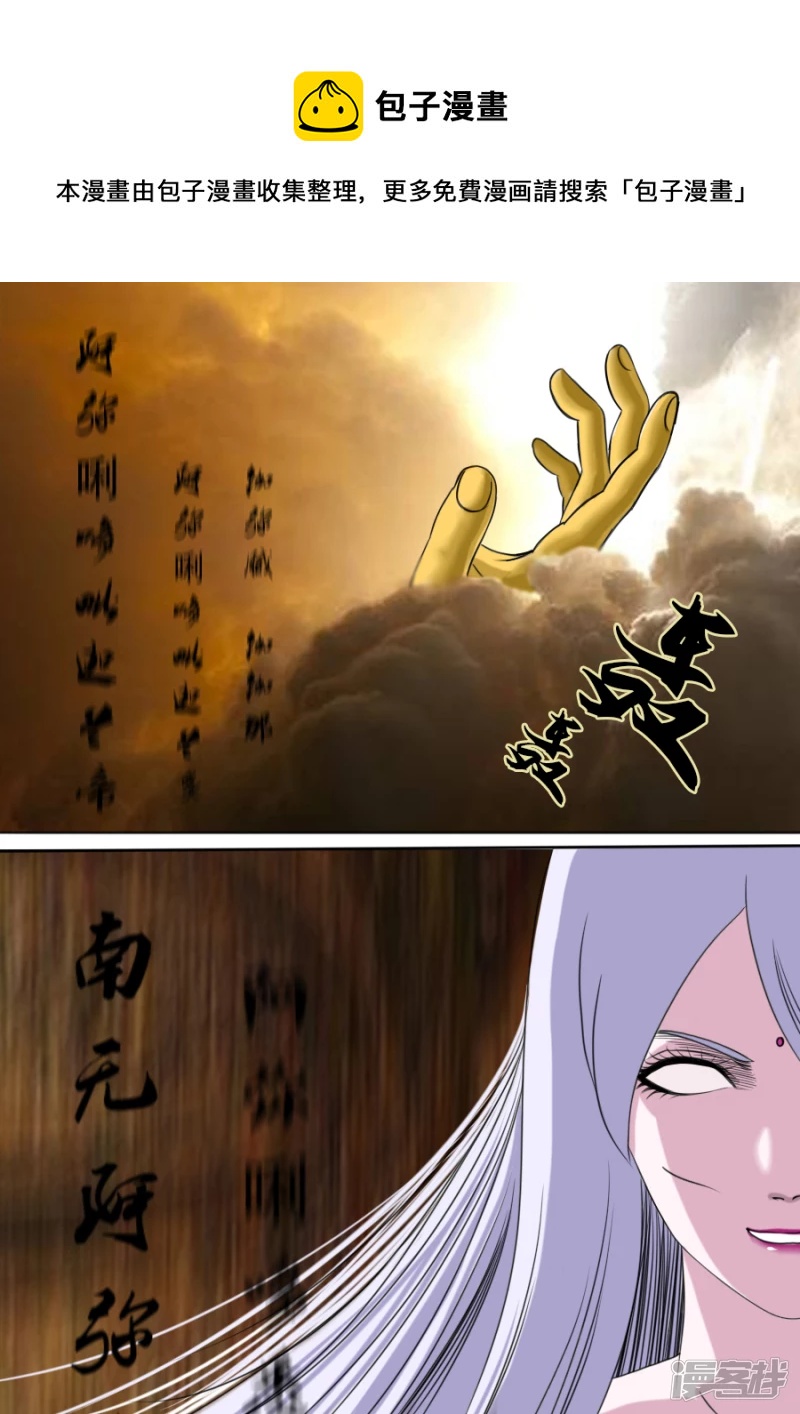 第二章大结局（一）-第34话