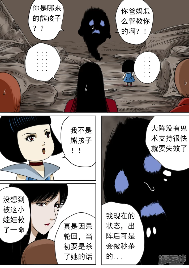 第二章大结局（完）-第36话