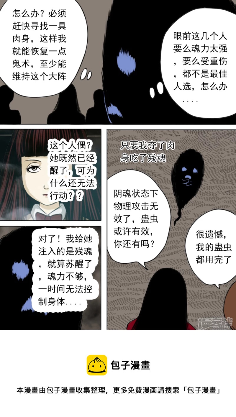 第二章大结局（完）-第36话