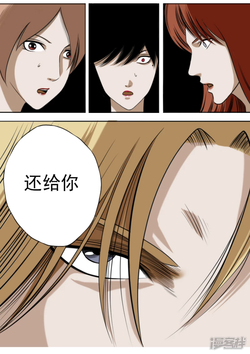 第二章大结局（完）-第36话