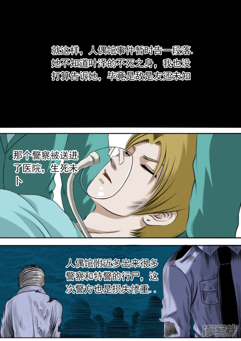 第二章大结局（完）-第36话