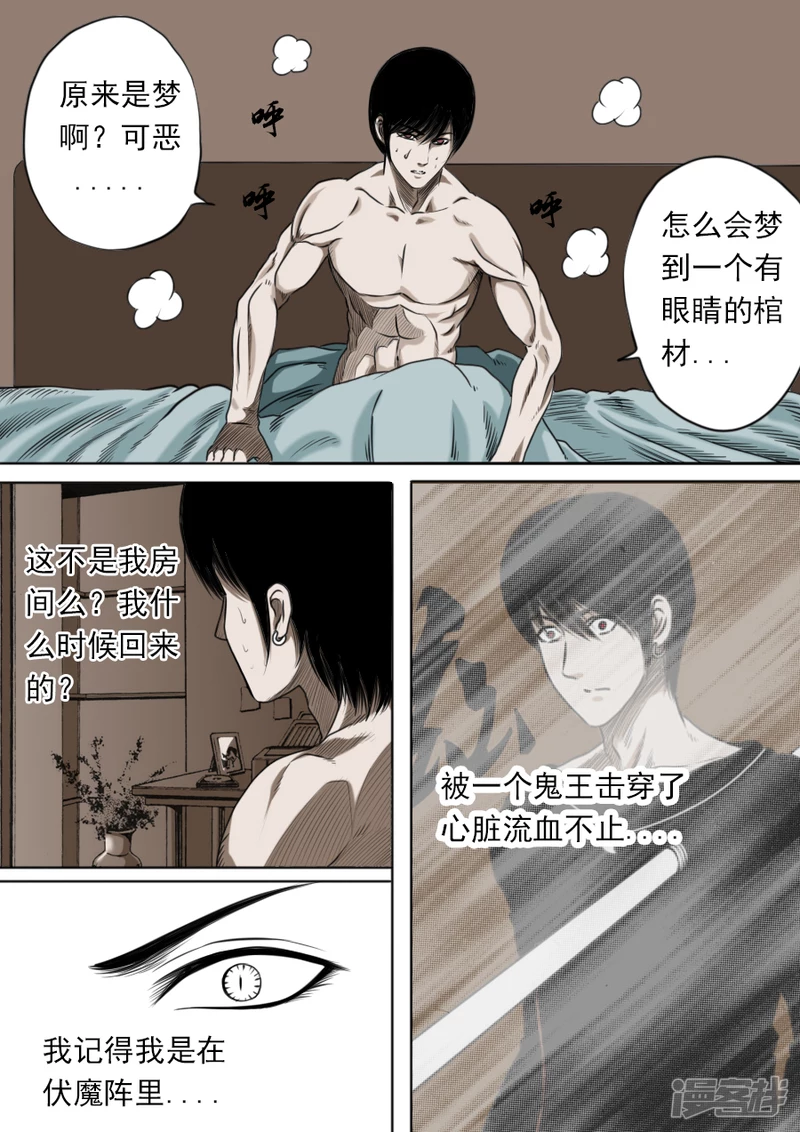 第二章大结局（完）-第36话