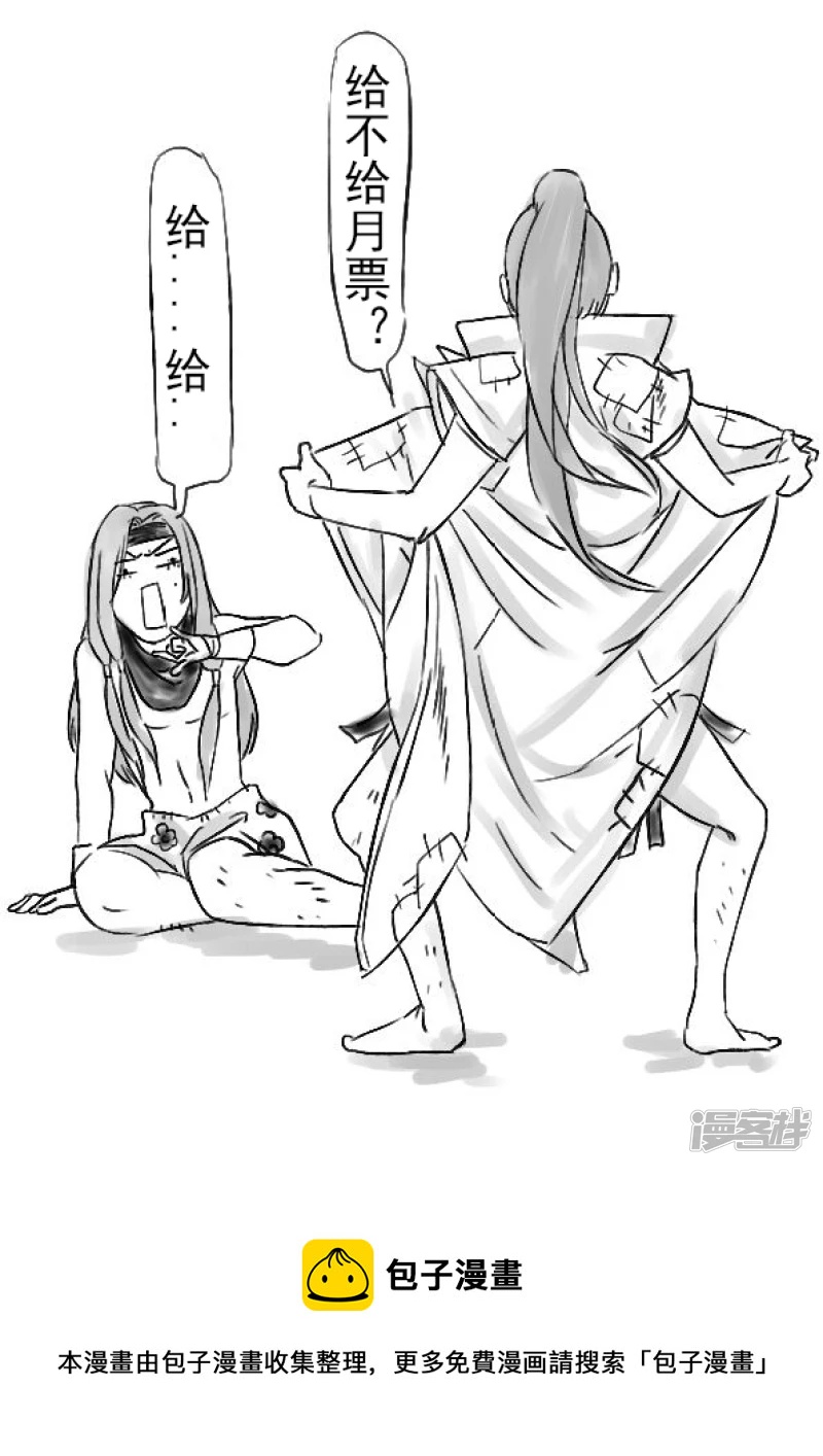 第二章大结局（完）-第36话