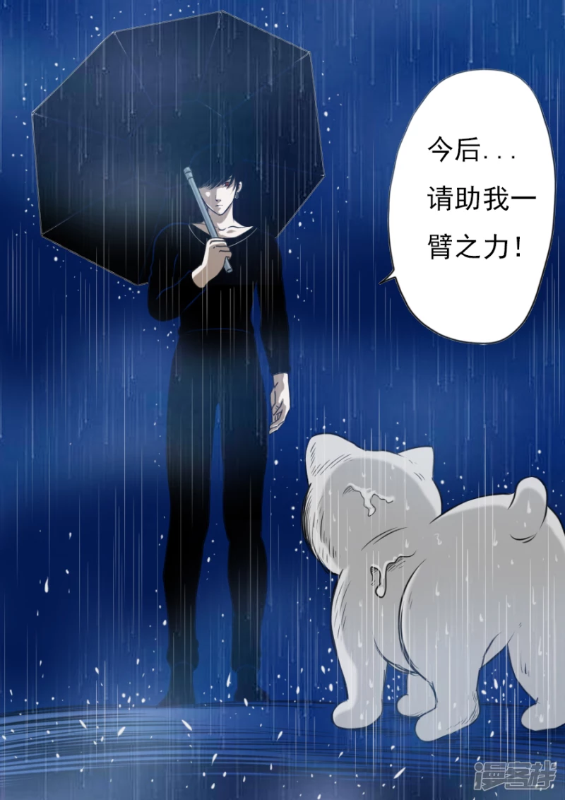 第三章 第二话-第38话