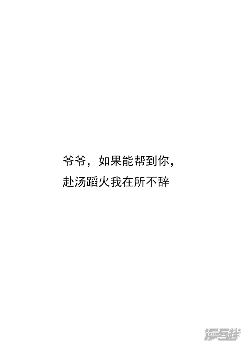 第三章 第二话-第38话