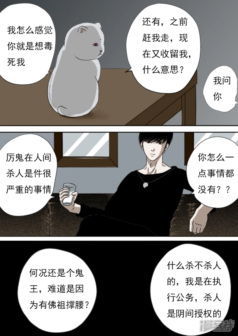 第三章 第二话-第38话