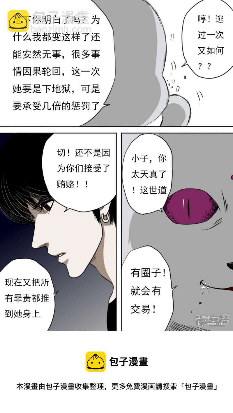 第三章 第二话-第38话