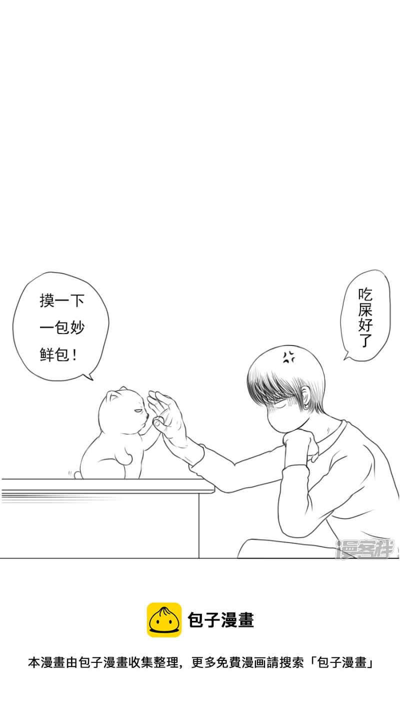 第三章 第二话-第38话