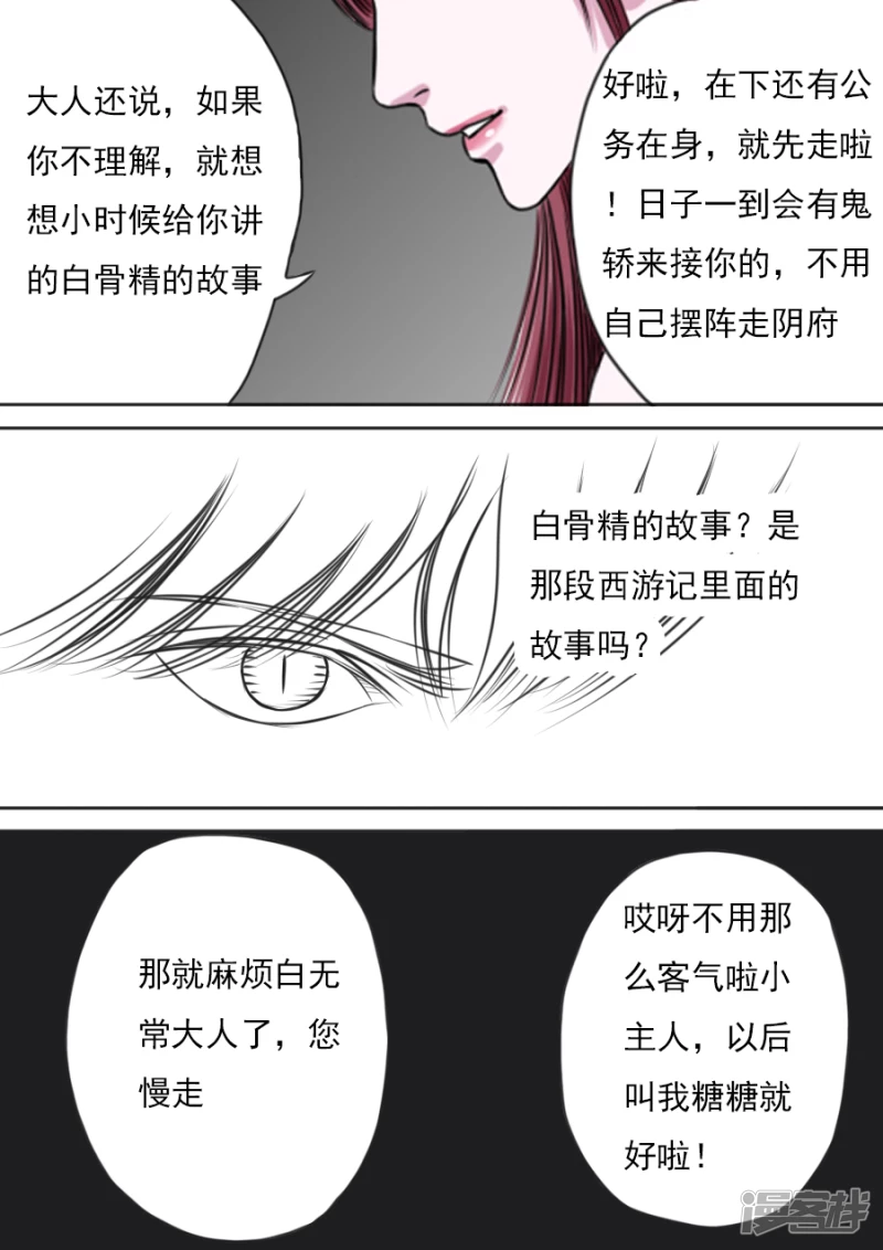 第三章 第二话-第38话