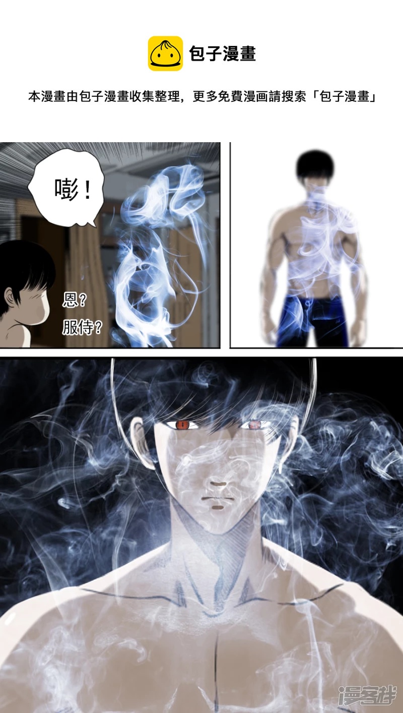 第三章 第二话-第38话