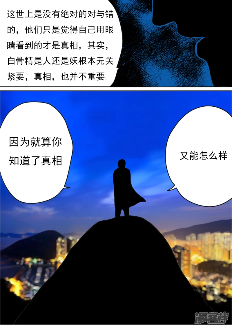 第三章 第二话-第38话