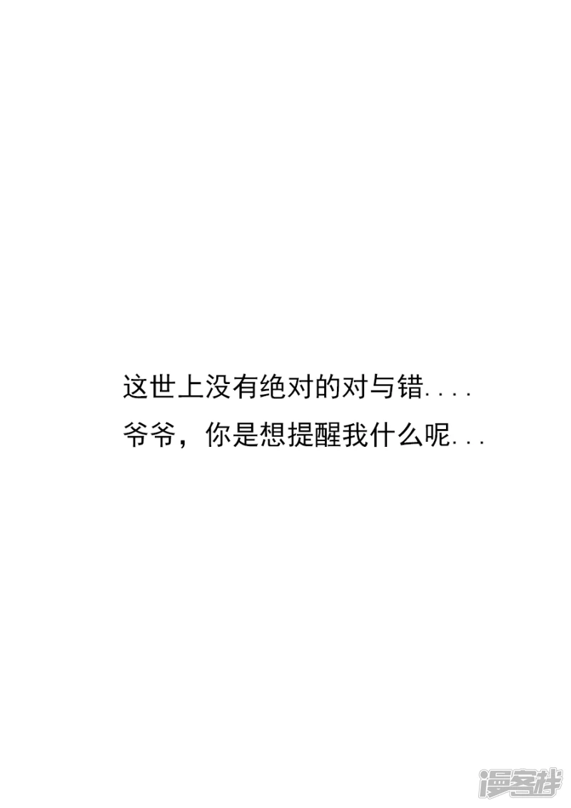 第三章 第二话-第38话