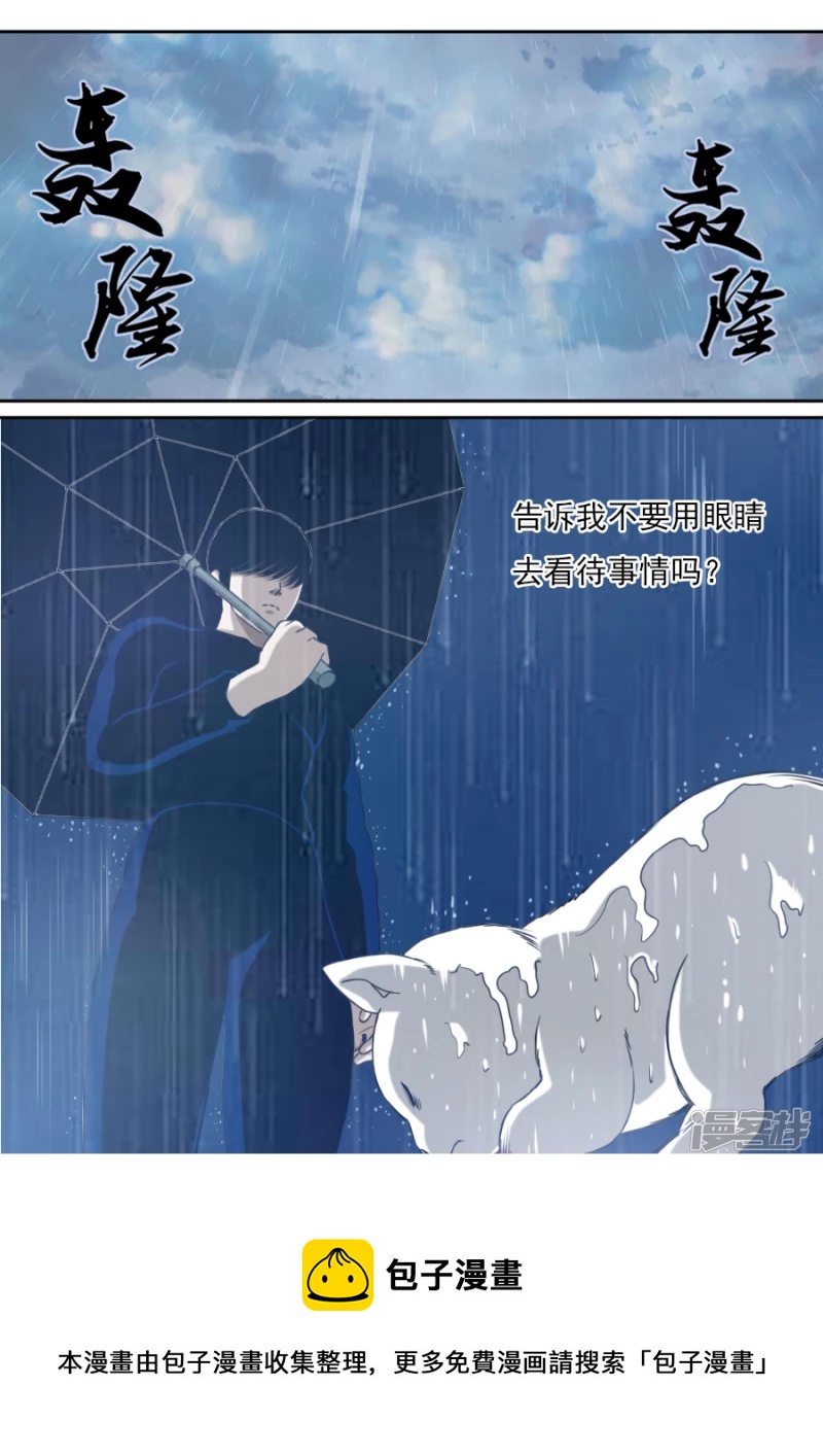 第三章 第二话-第38话