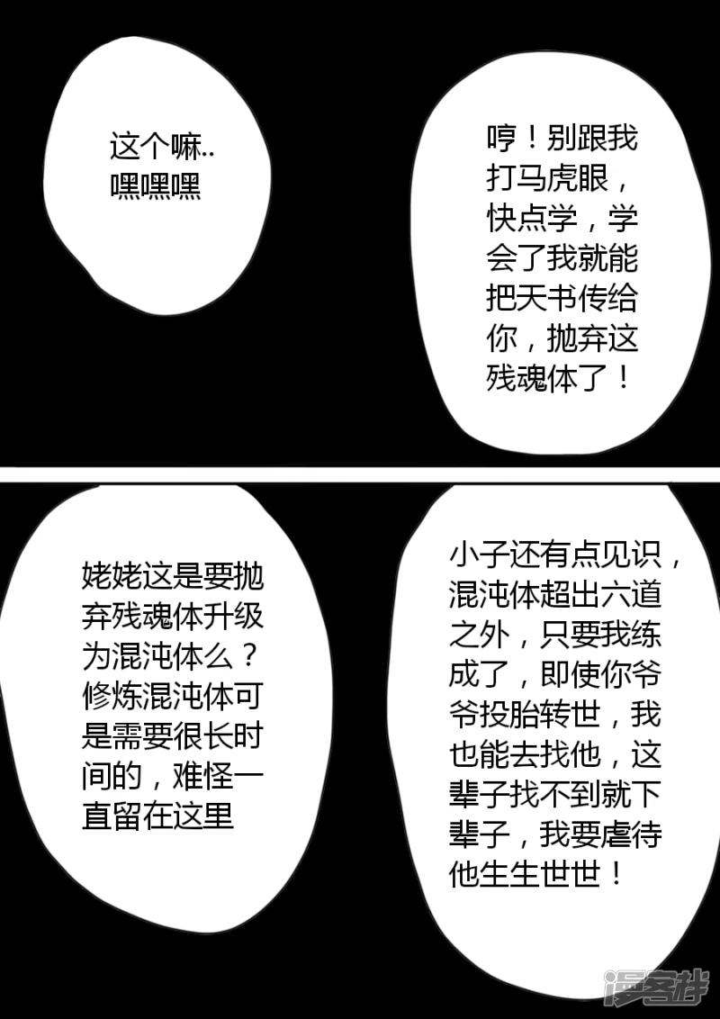 第三章 第四话-第40话