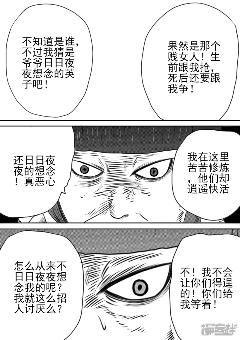 第三章 第四话-第40话