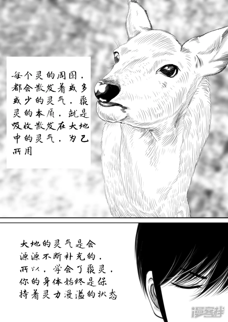 第三章 第四话-第40话