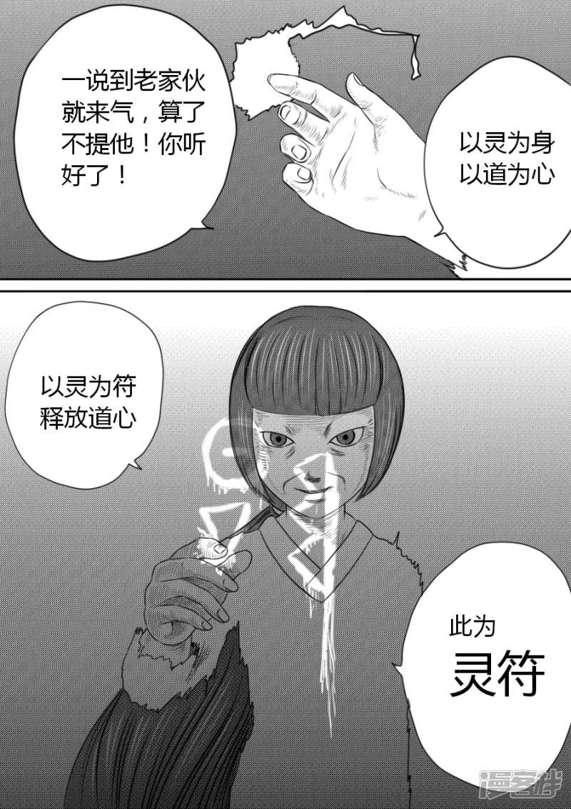 第三章 第四话-第40话