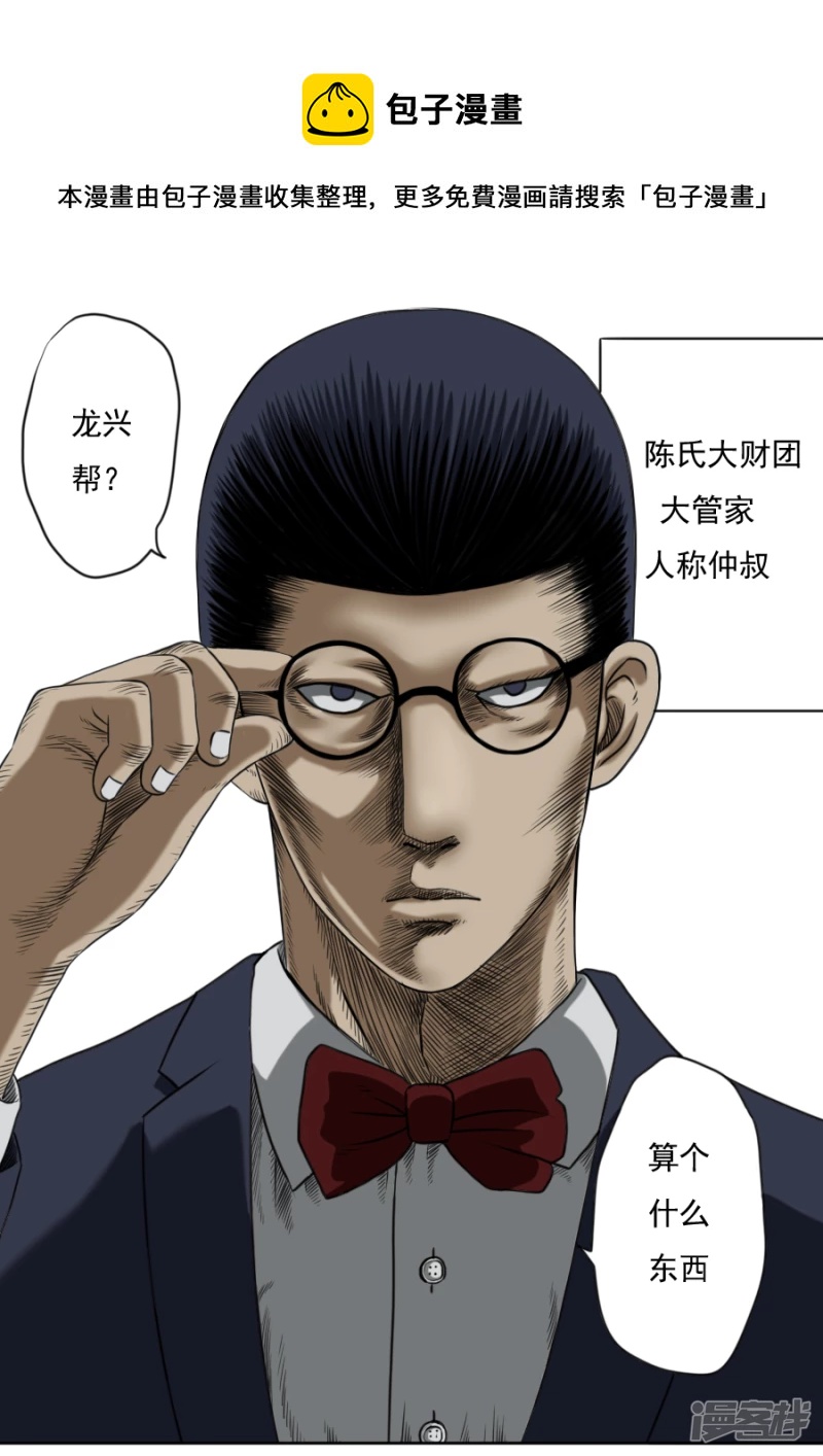 第三章 第六话-第42话