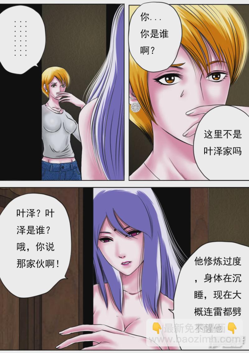 第三章 第六话-第42话