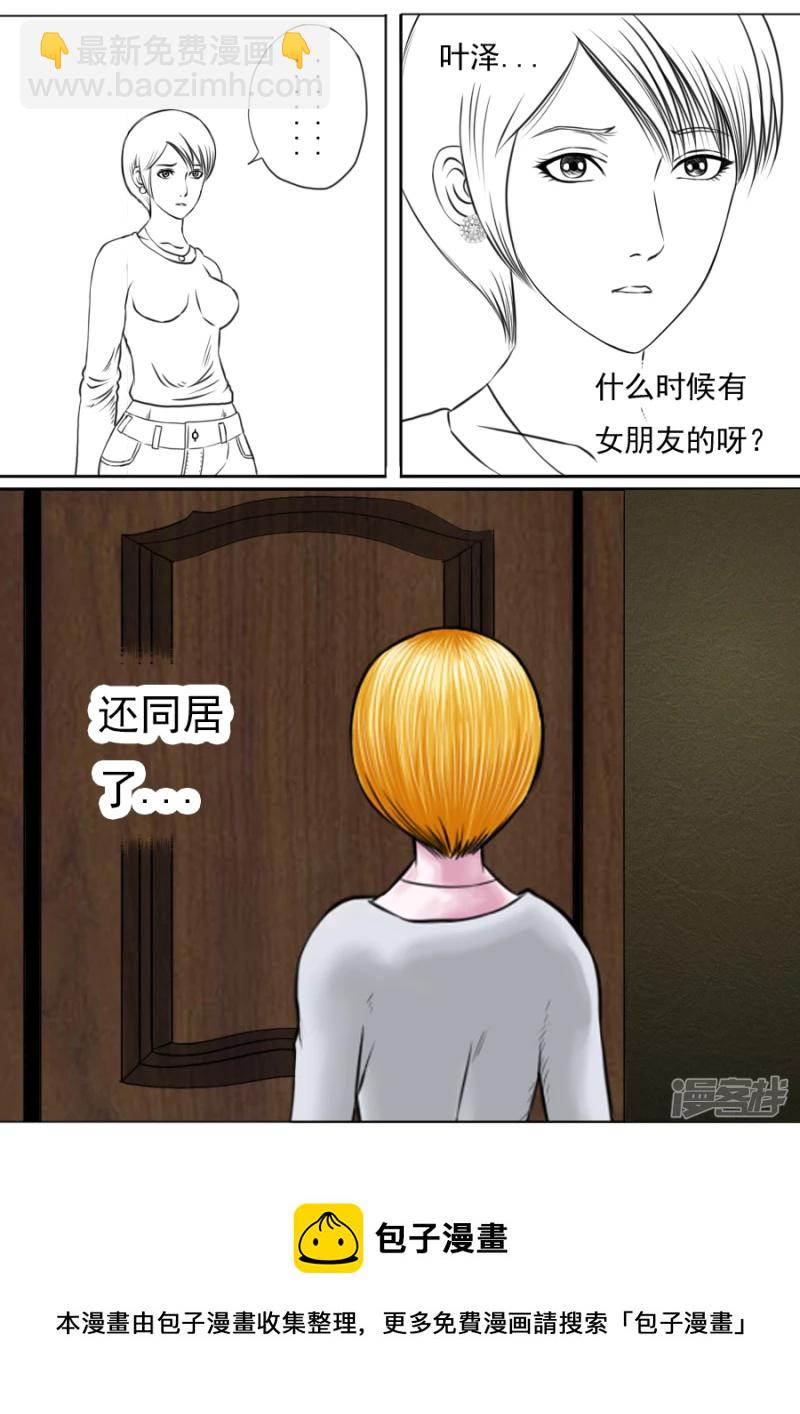 第三章 第六话-第42话