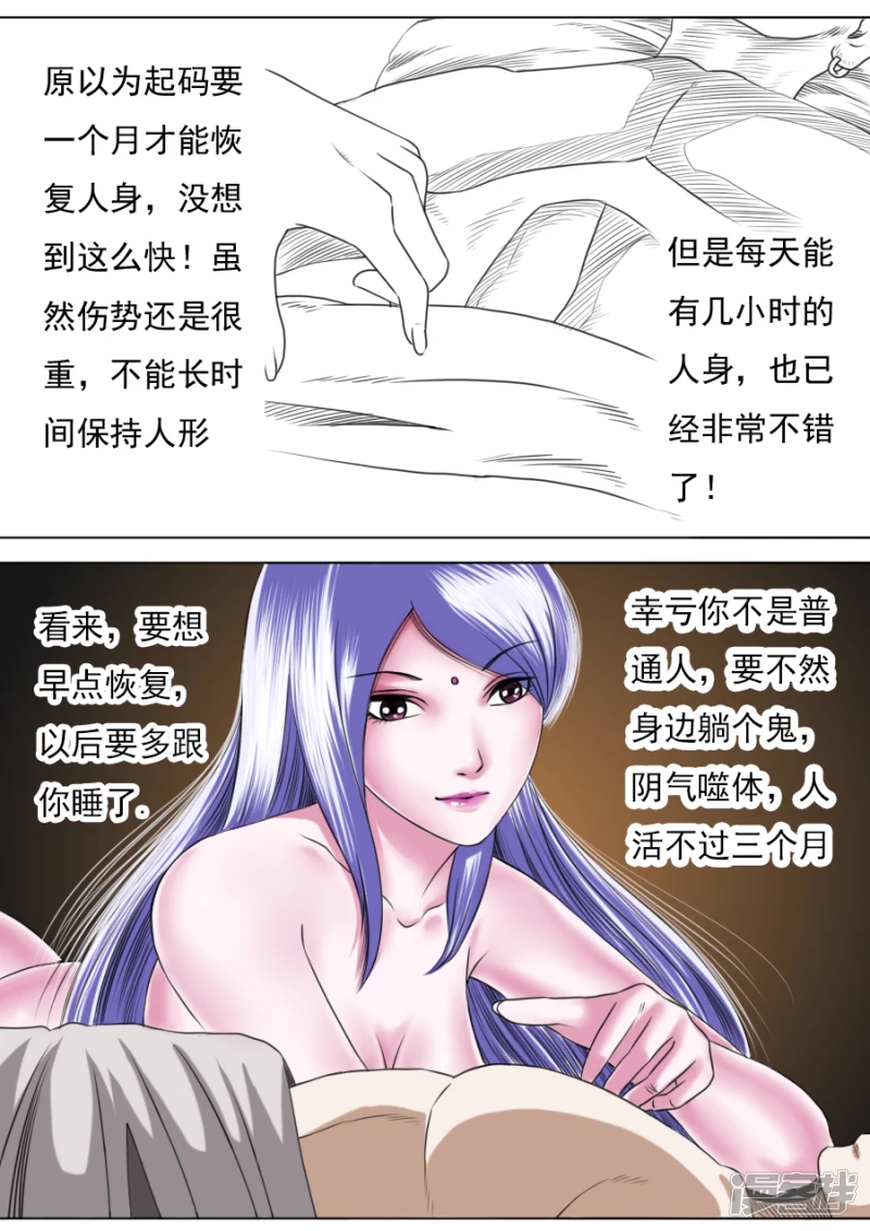 第三章 第六话-第42话