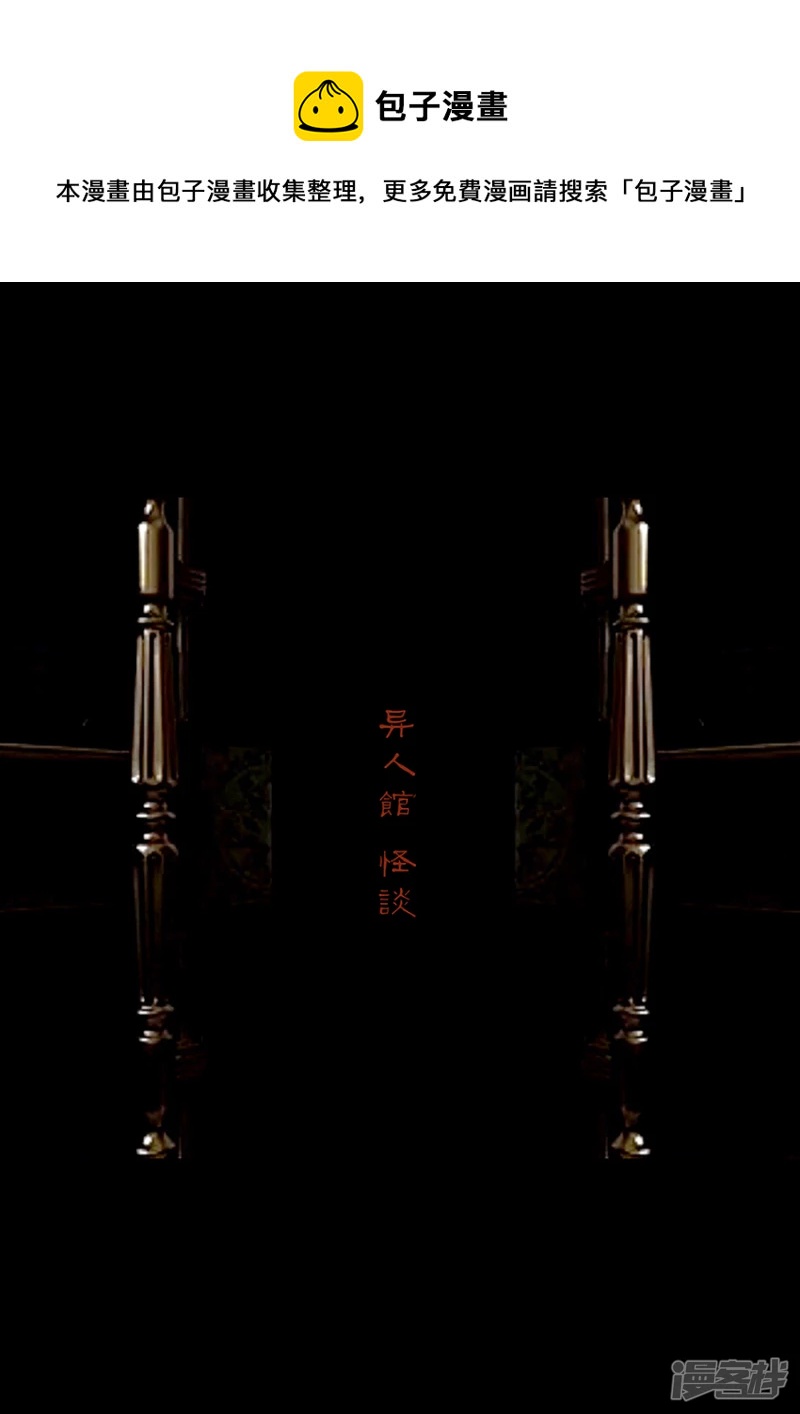 第六话 笔仙-第6话