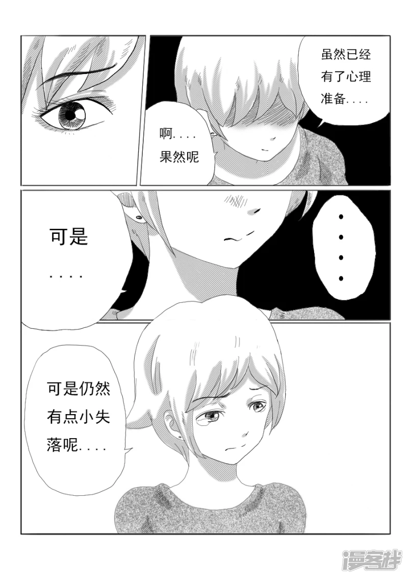 第六话 笔仙-第6话