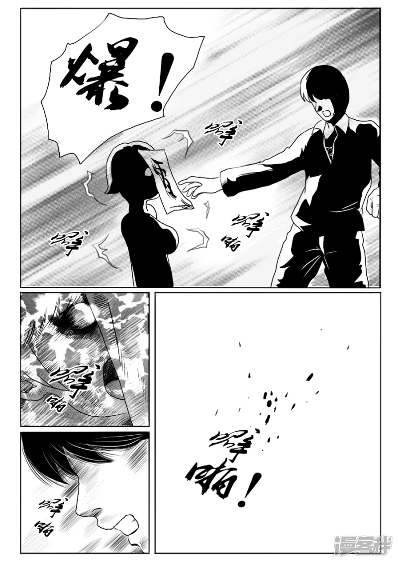 第九话 劫后余生-第8话