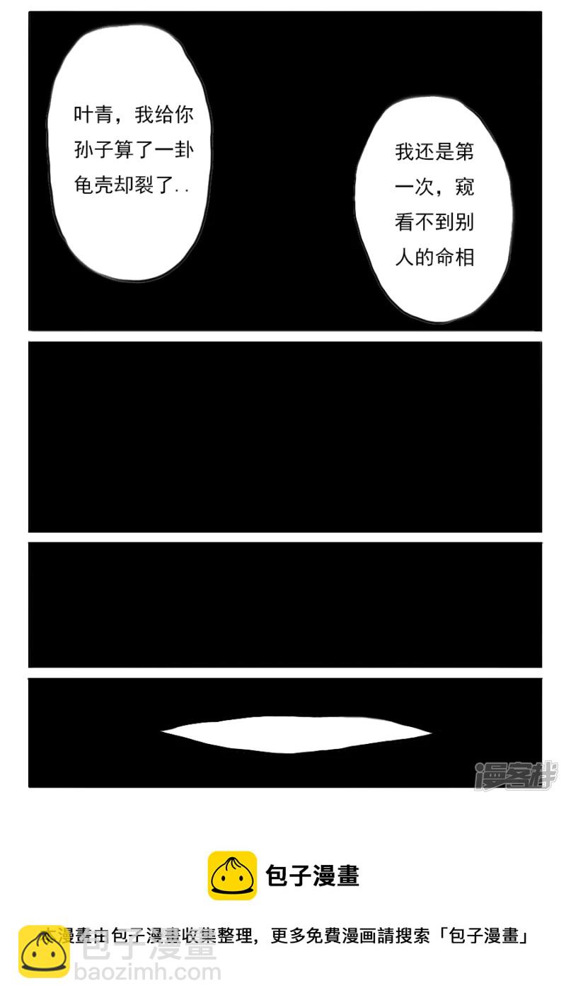 第九话 劫后余生-第8话