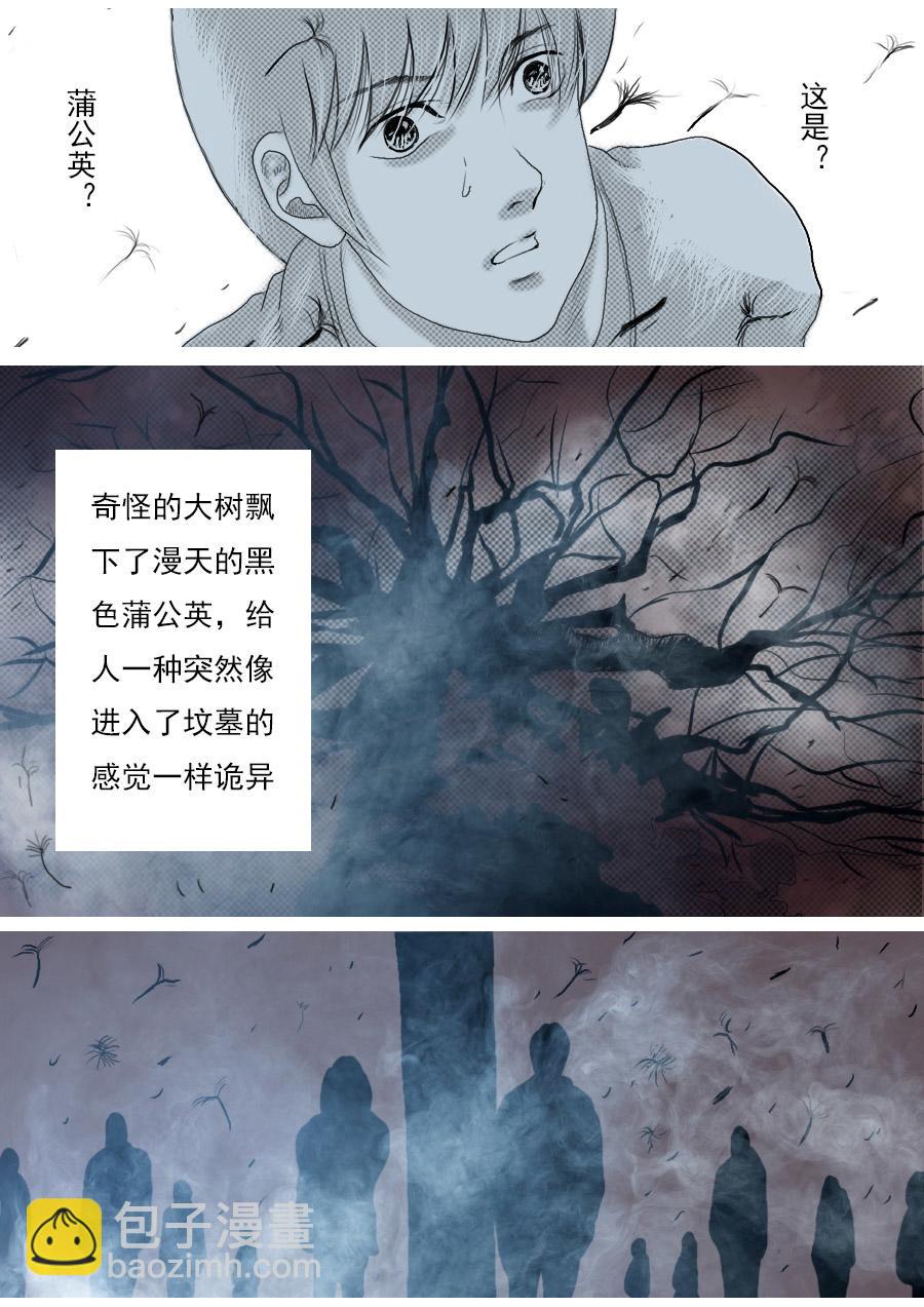 第一章第二话蒲公英的约定（下）-第2话