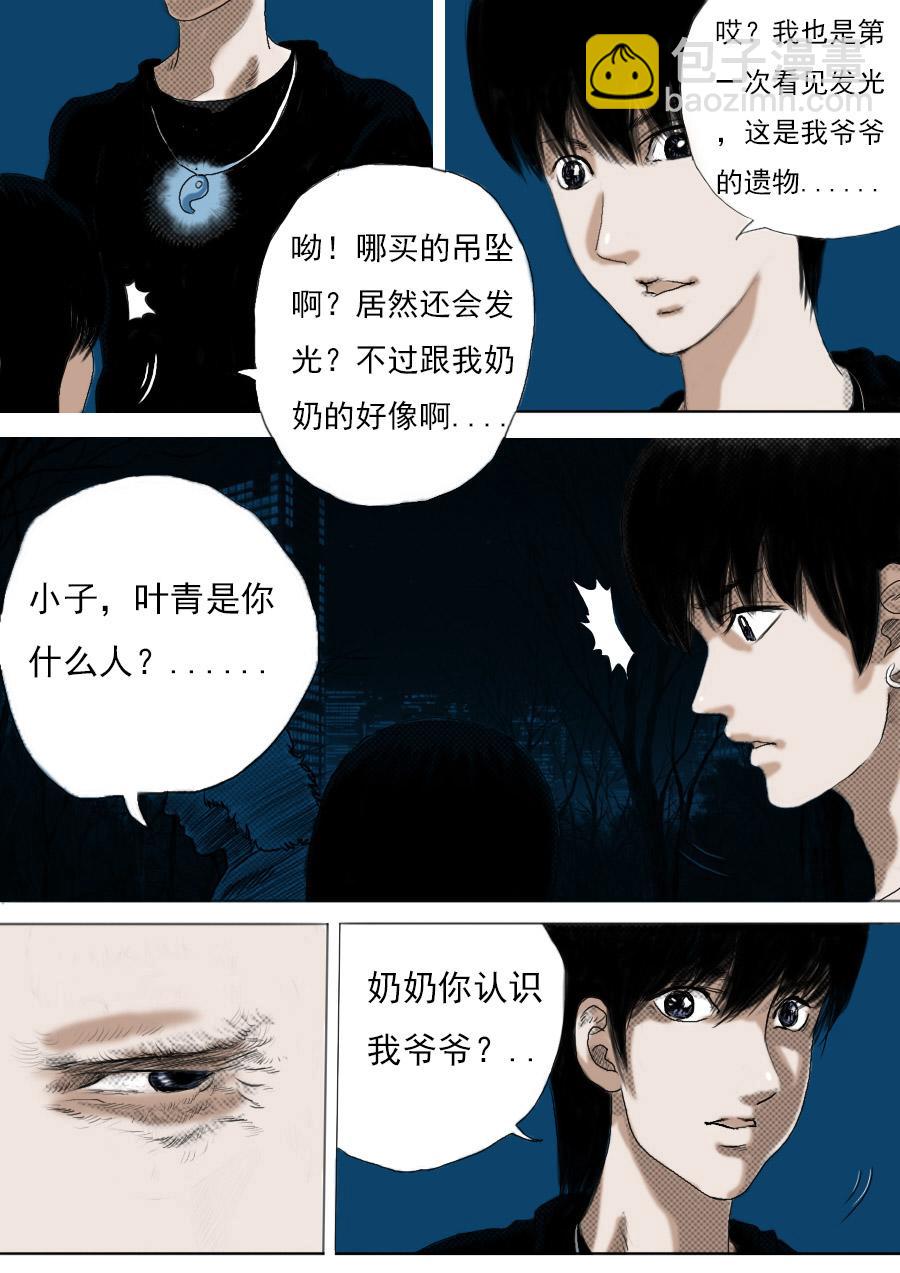 第一章第二话蒲公英的约定（下）-第2话