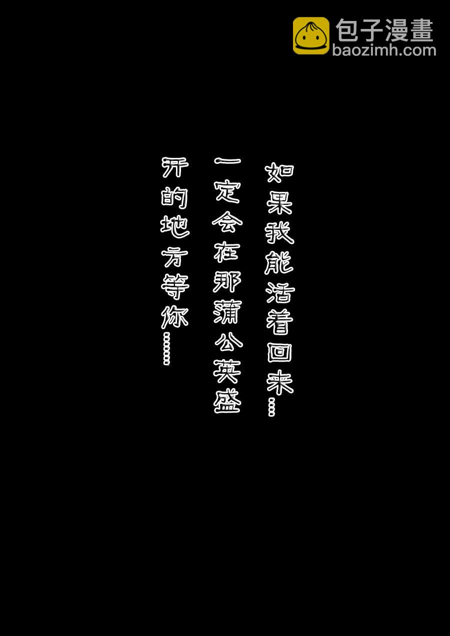 第一章第二话蒲公英的约定（下）-第2话