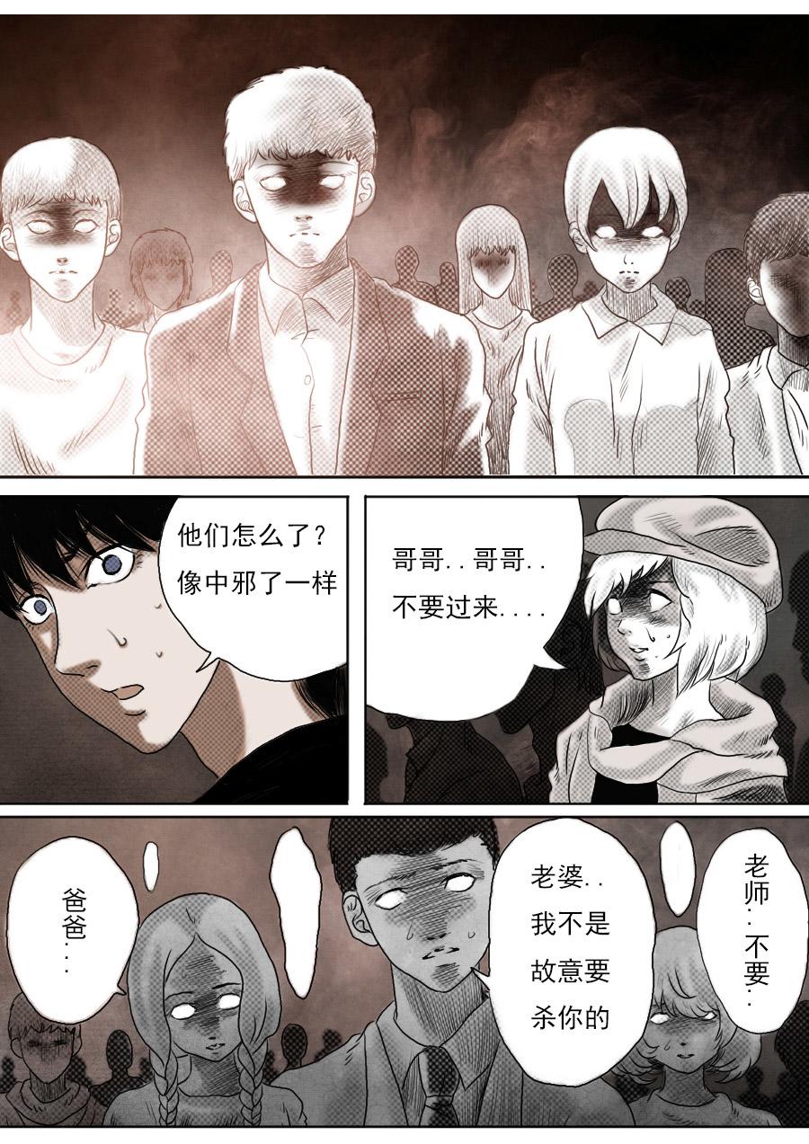 第一章第二话蒲公英的约定（下）-第2话