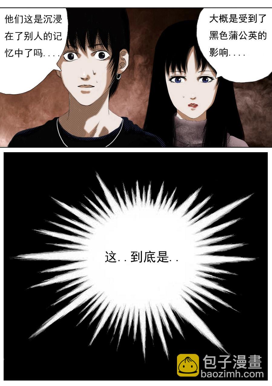 第一章第二话蒲公英的约定（下）-第2话