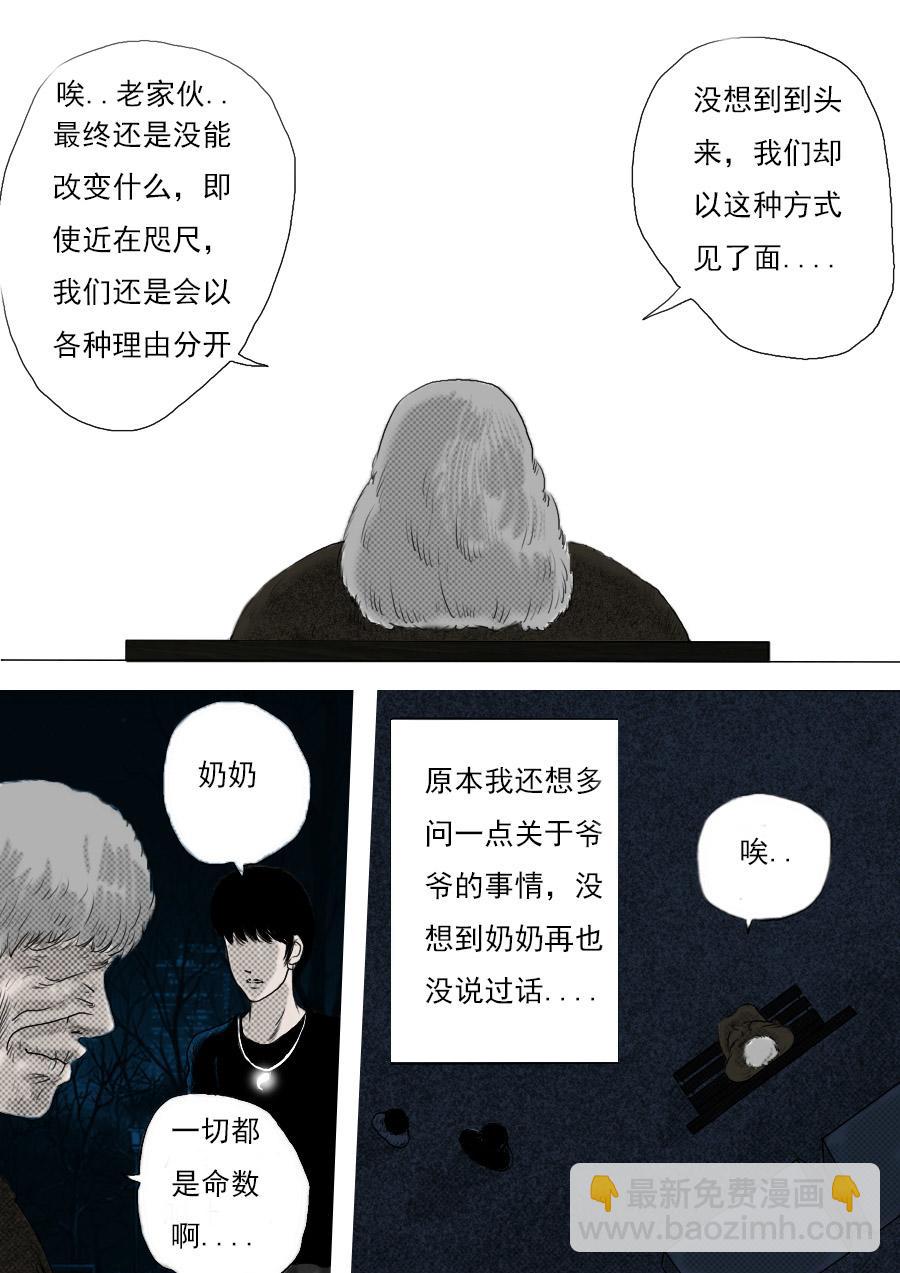 第一章第二话蒲公英的约定（下）-第2话