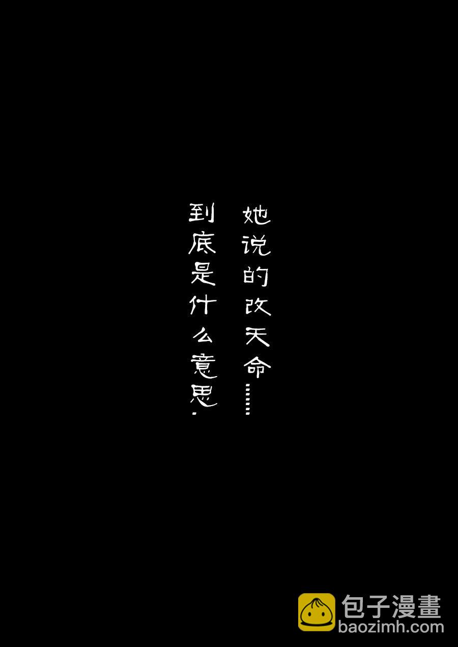 第一章第二话蒲公英的约定（下）-第2话