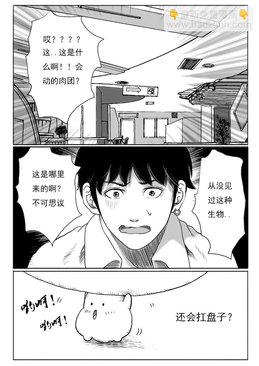 第一章第十二话-第12话