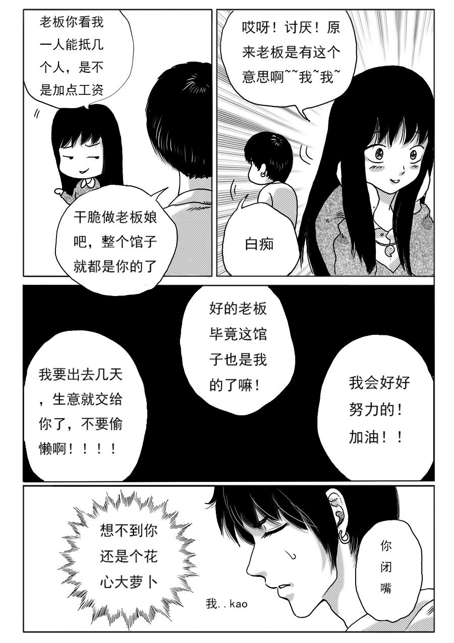 第一章第十二话-第12话