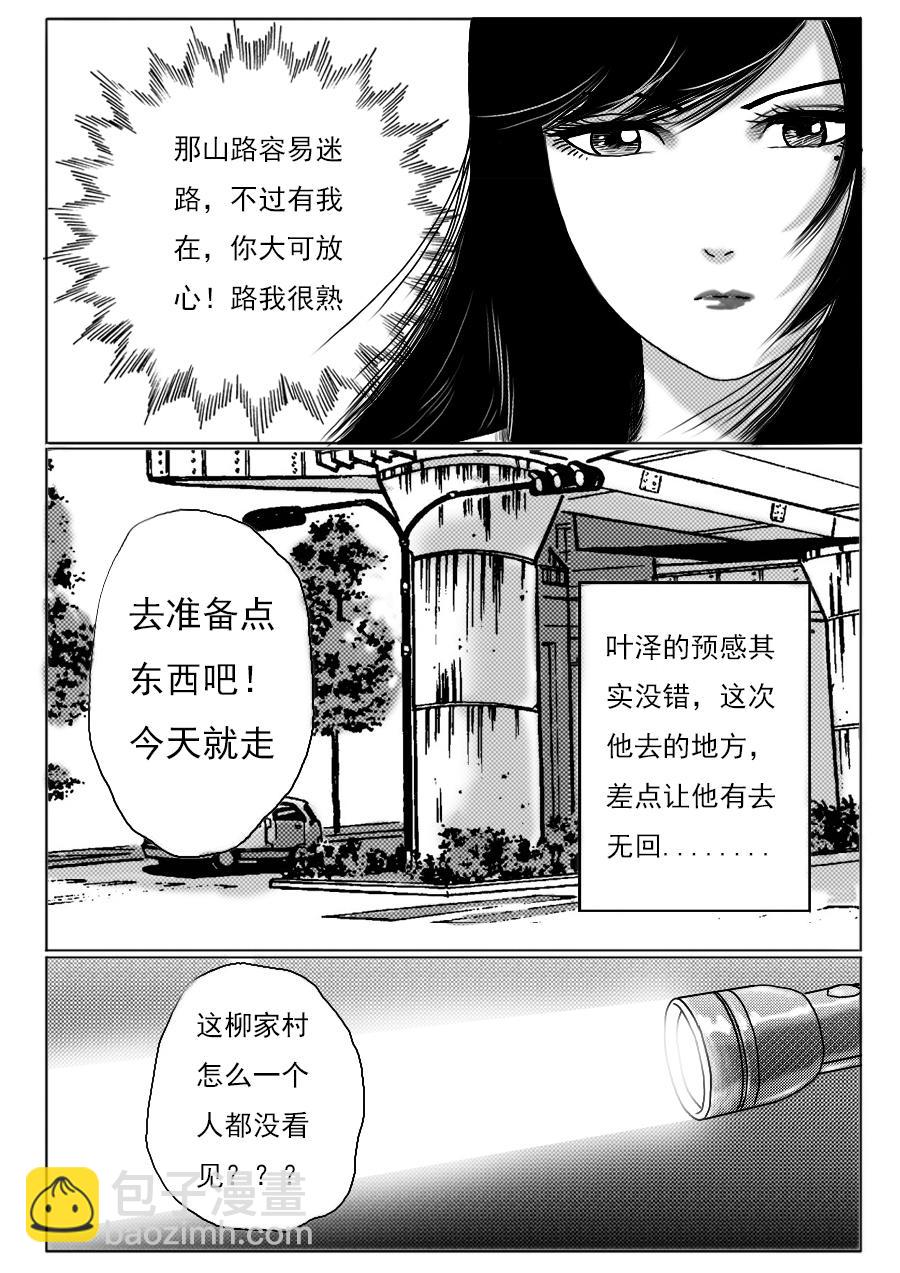 第一章第十二话-第12话