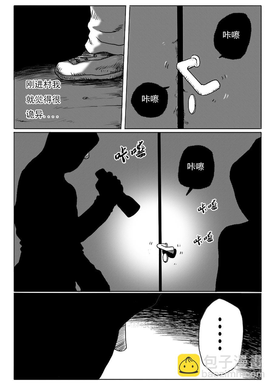 第一章第十二话-第12话