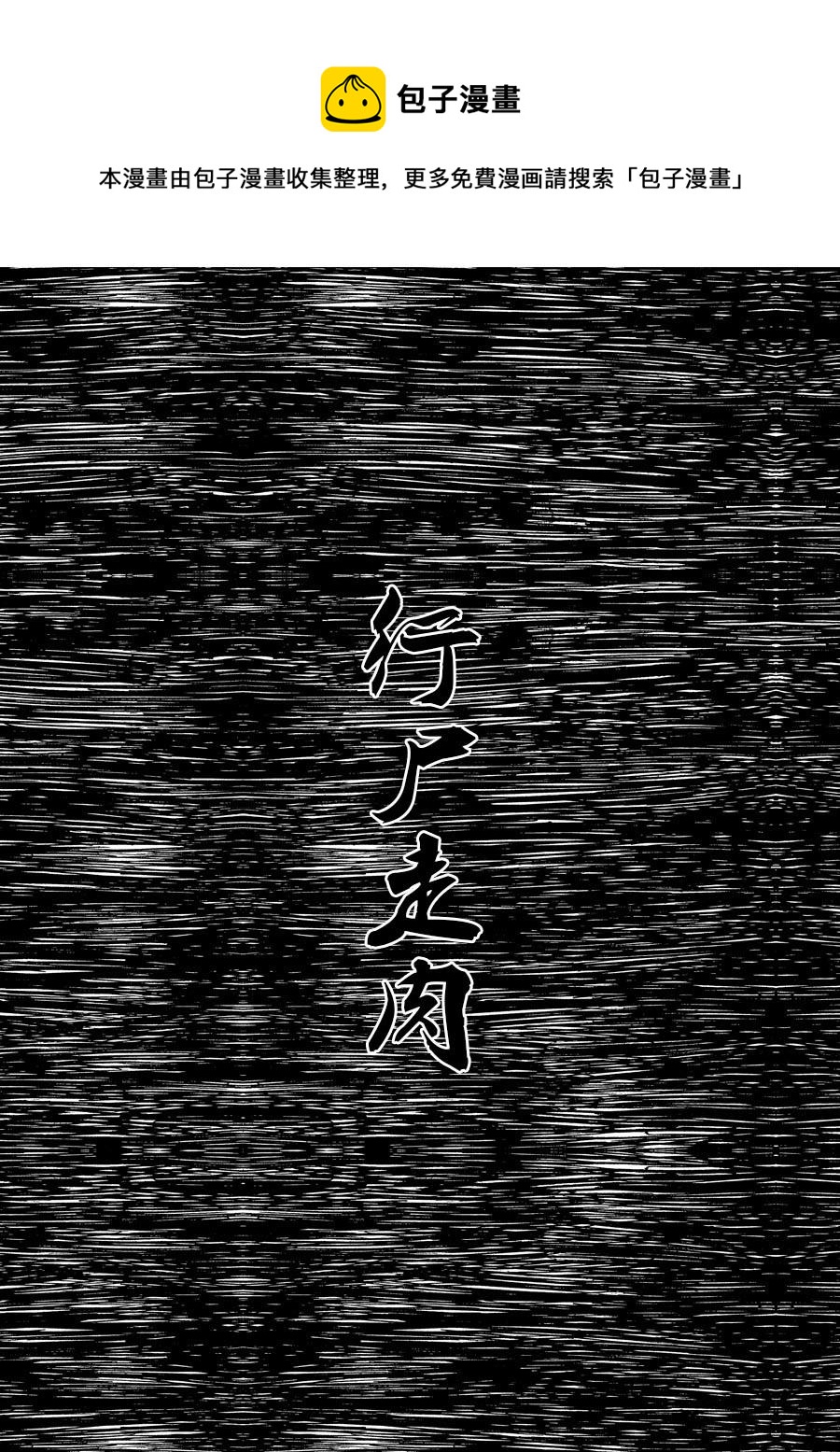 第一章十四话-第14话