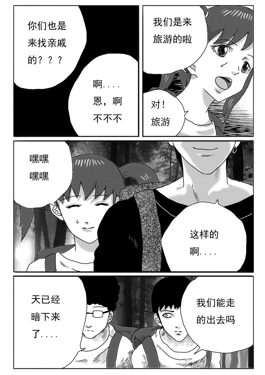 第一章十四话-第14话