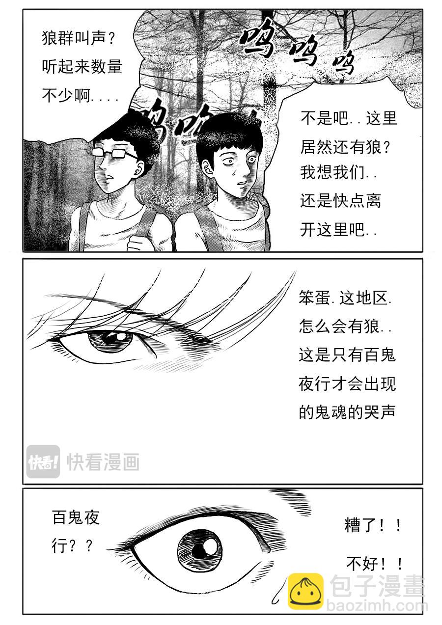 第一章十四话-第14话