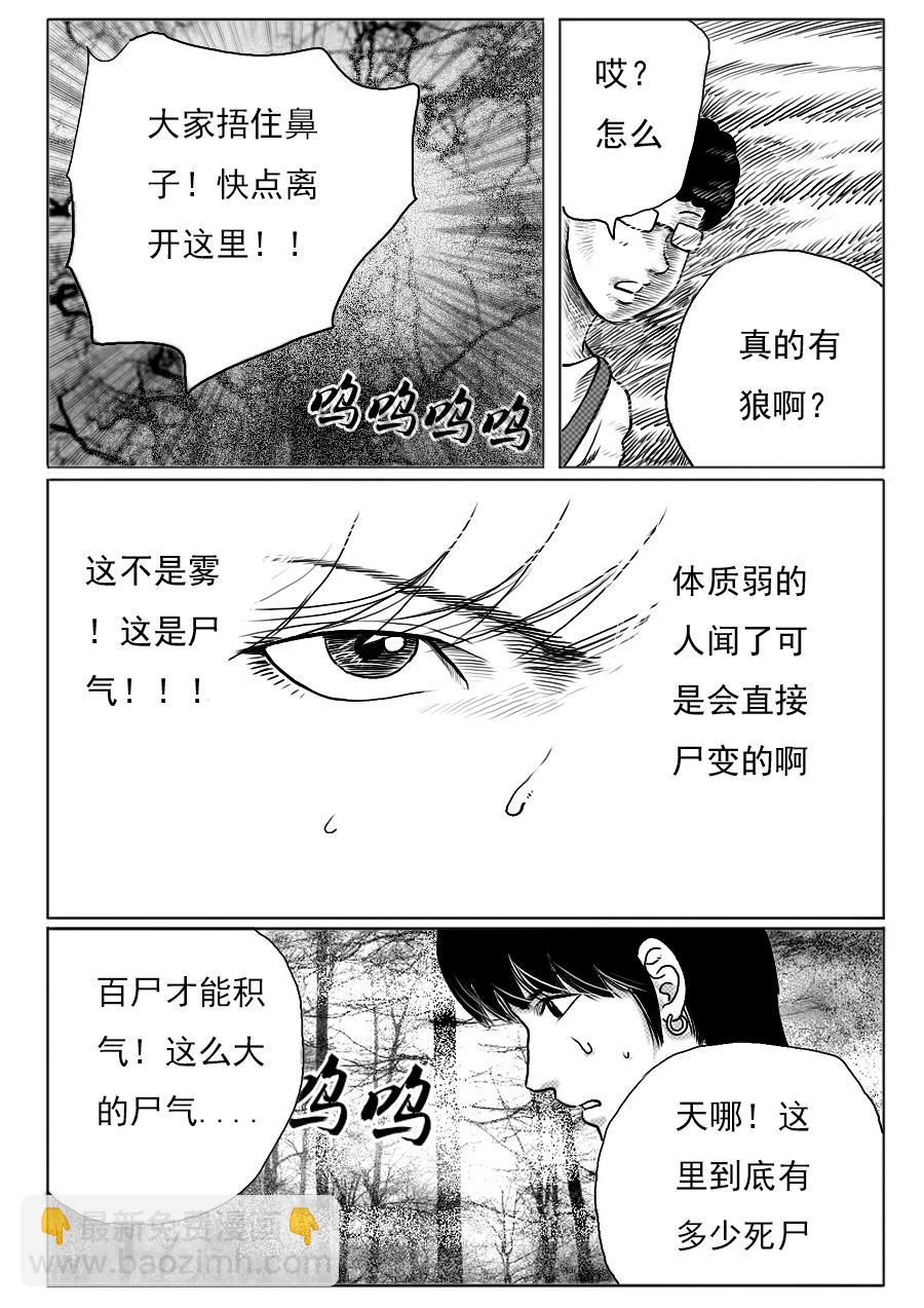 第一章十四话-第14话