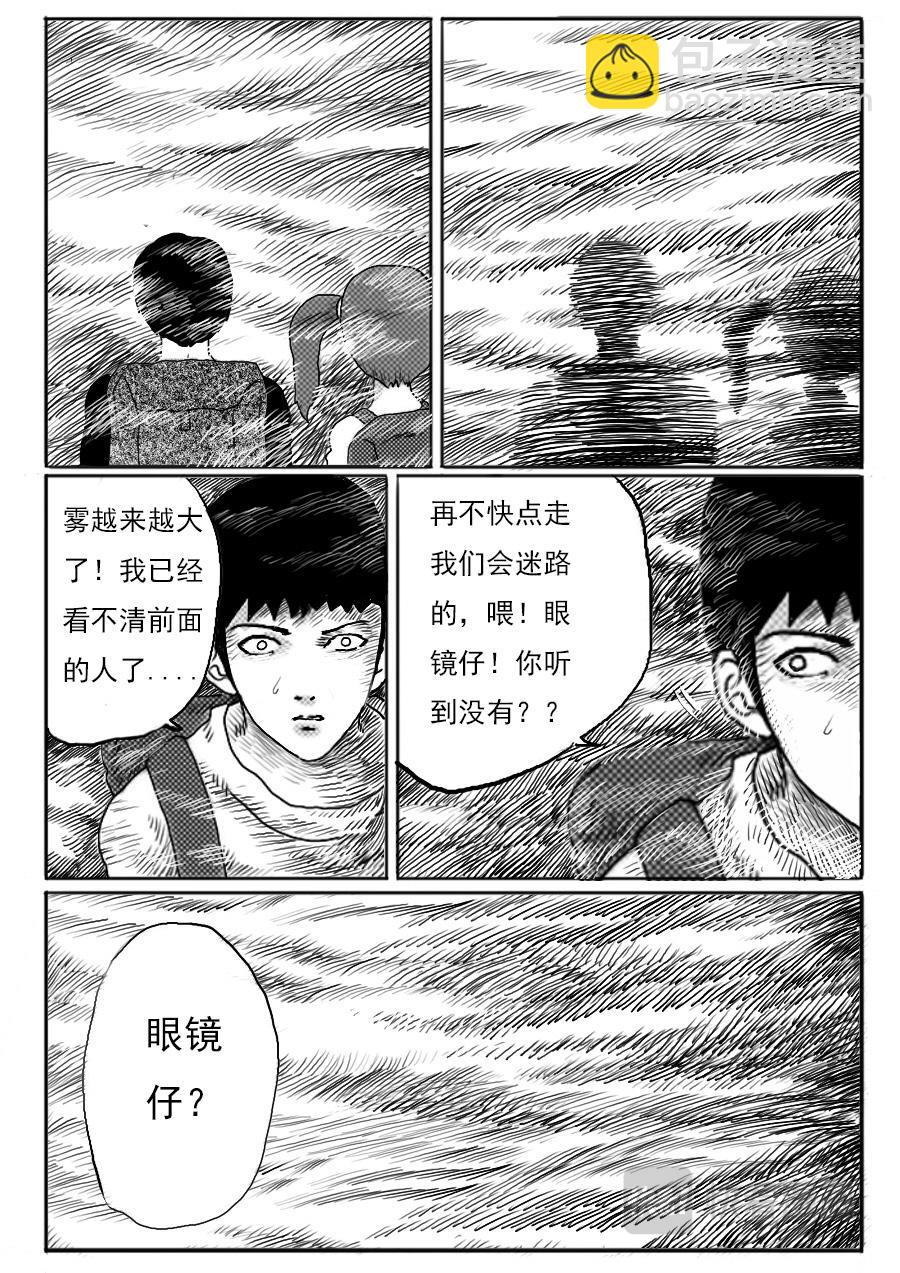 第一章十四话-第14话