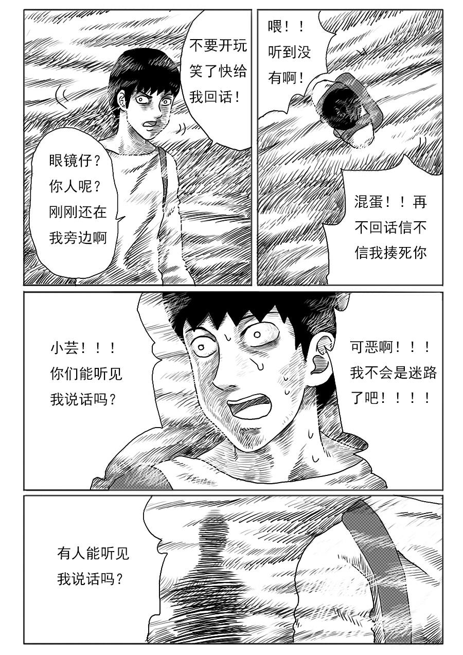 第一章十四话-第14话